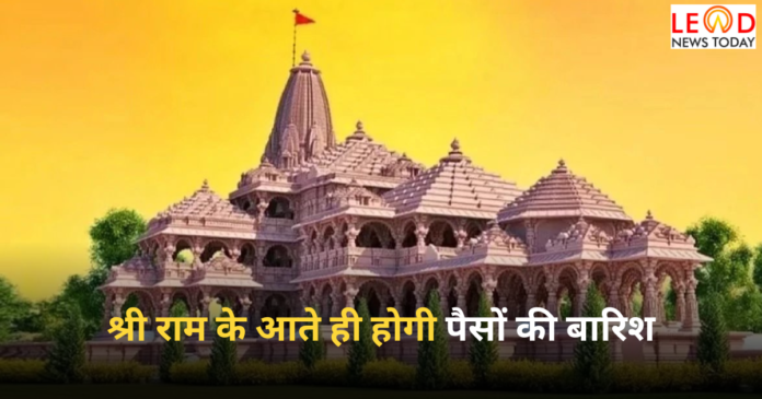 Ayodhya Ram Mandir Opening Ceremony