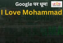कानपुर में बारावफ़ात पर लगा I LOVE MOHAMMAD बोर्ड
