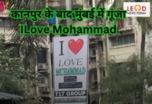 Mumbai streets with I Love Mohammad posters displayed across several areas after Kanpur controversy, local organizations call it a message of peace, administration monitoring situation.