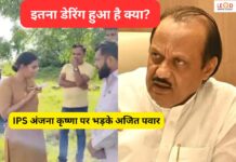 Ajit Pawar with IPS Anjana Krishna in Solapur viral video controversy Maharashtra