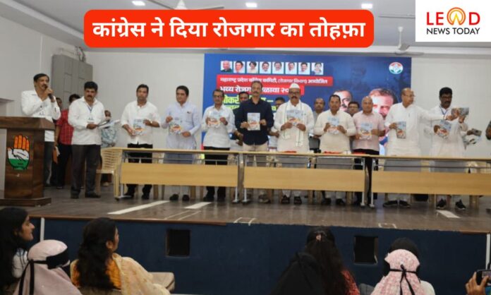 मुंबई में कांग्रेस रोजगार मेले में युवाओं को नौकरी मिलते हुए, हर्षवर्धन सपकाल और नेता मंच पर
