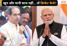 Uddhav Thackeray on India Pakistan cricket boycott