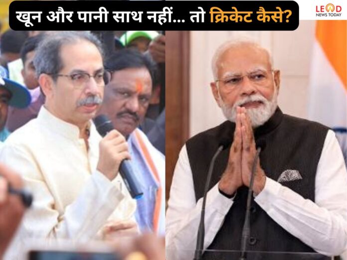 Uddhav Thackeray on India Pakistan cricket boycott