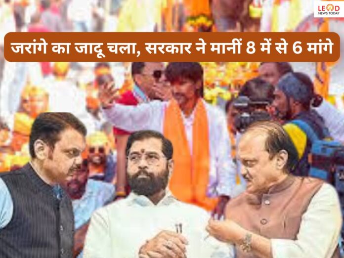 मराठा आरक्षण आंदोलन: जरांगे पाटिल की जीत, महाराष्ट्र सरकार ने 8 में से 6 मांगे मानीं