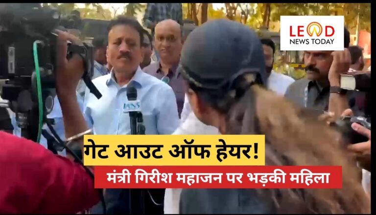 वर्ली मुंबई में ट्रैफिक जाम के दौरान महिला मंत्री Girish Mahajan पर नाराज़गी जताते हुए Get Out कहती हुई