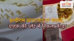मालाड हल्दीराम आउटलेट सेवपुरी में जिंदा कीड़ा मिला मुंबई फूड स्कैंडल
