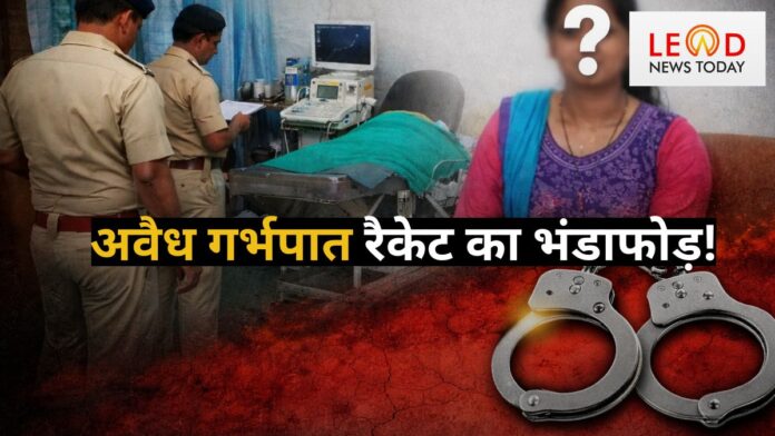 छत्रपति संभाजीनगर में अवैध गर्भपात रैकेट का भंडाफोड़ करते पुलिस अधिकारी