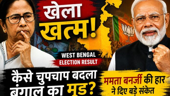 West Bengal Election Result Mamata Banerjee vs BJP