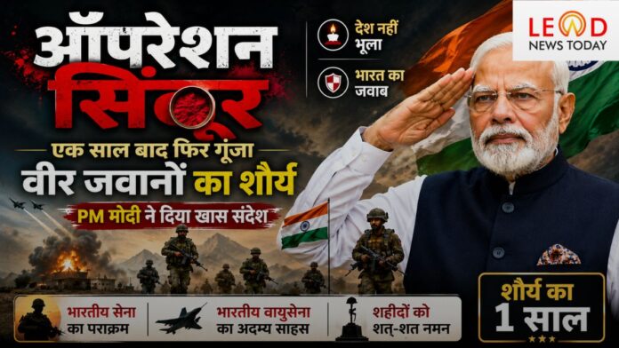 Operation Sindoor Anniversary पर PM मोदी ने बदली DP, भारतीय सेना को सलाम